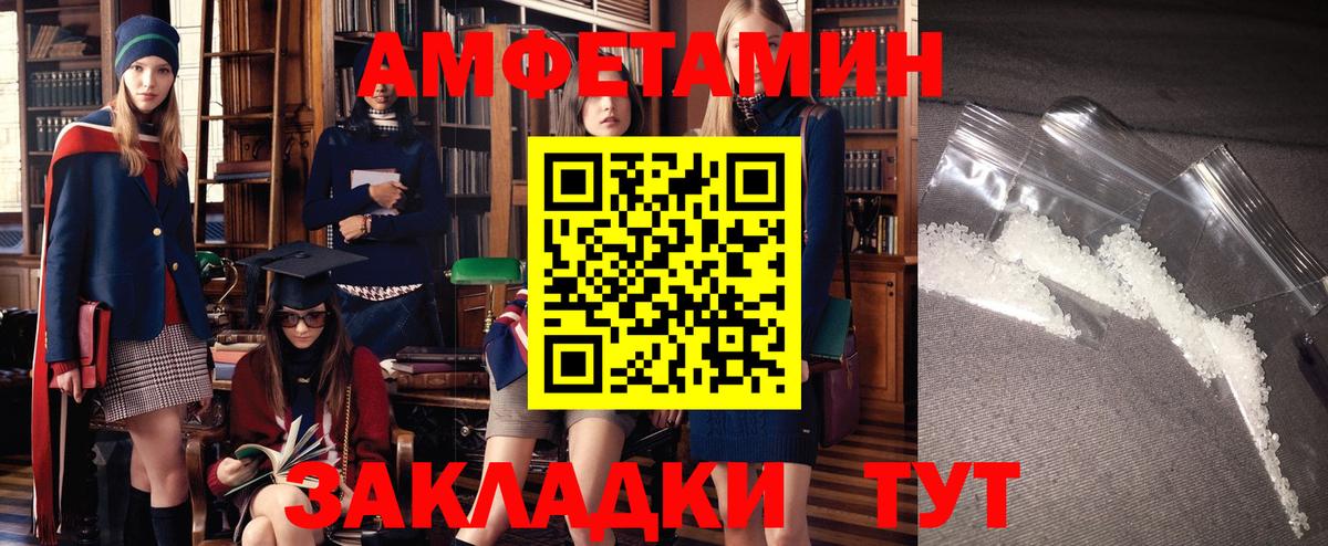 Amphetamine Premium Славянск-на-Кубани
