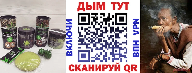 Canna-Cookies марихуана Славянск-на-Кубани