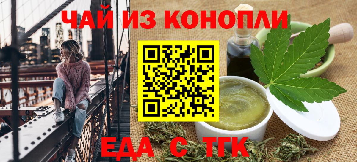 Славянск-на-Кубани  Еда ТГК марихуана  Вход с VPN 