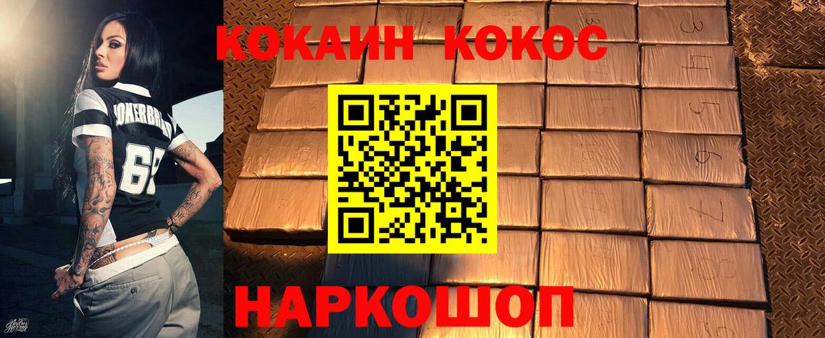 где купить   Славянск-на-Кубани  Cocaine FishScale 