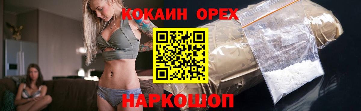 Cocaine Fish Scale Славянск-на-Кубани