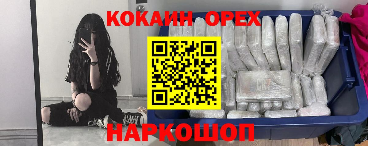 Кокаин Боливия Славянск-на-Кубани