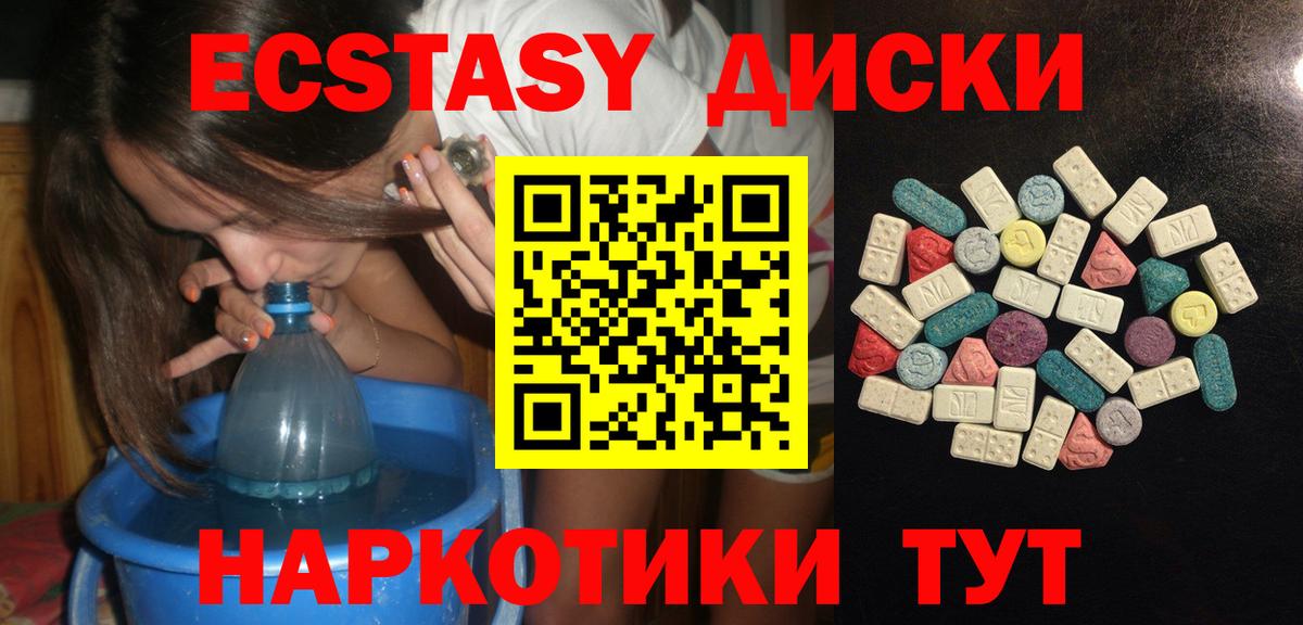 Экстази 300 mg Славянск-на-Кубани