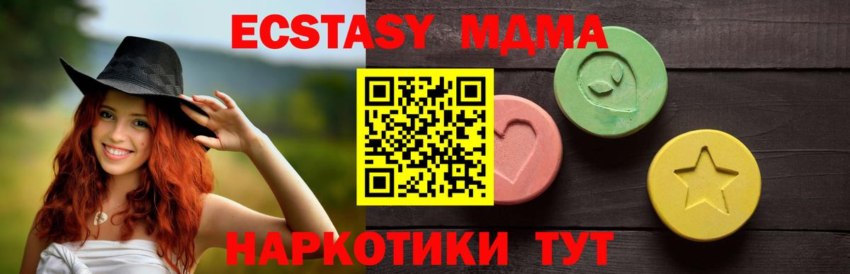 Ecstasy Cube  Вход с VPN  Славянск-на-Кубани 