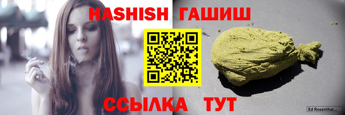 ГАШИШ hashish Славянск-на-Кубани