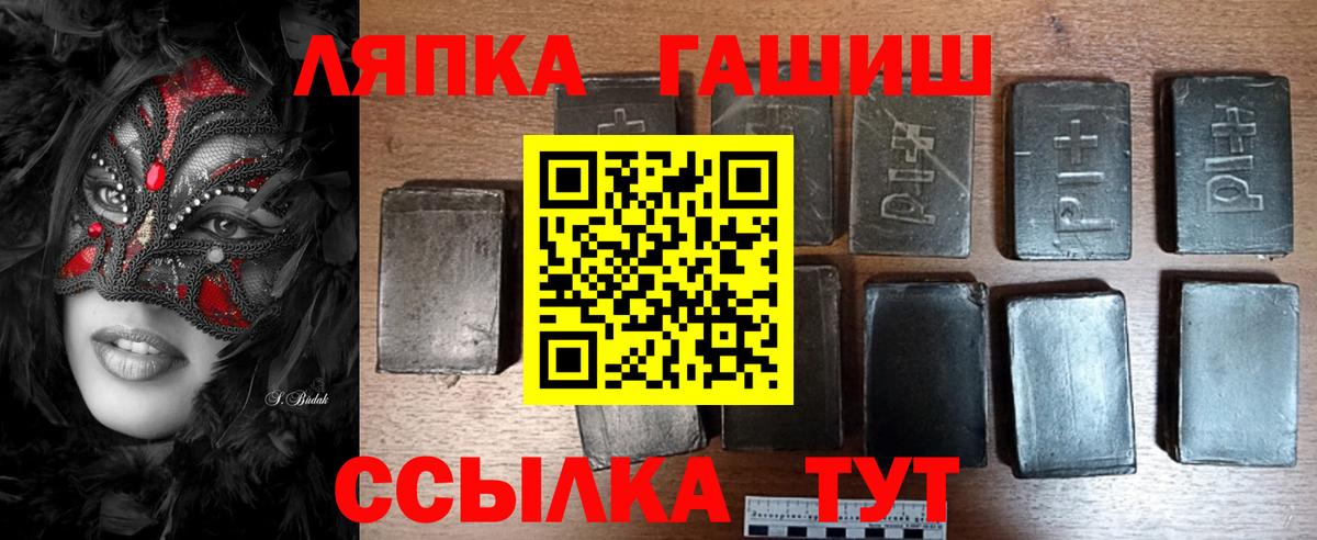 Гашиш хэш  ГАШ VHQ  Вход с VPN  Гашиш  Славянск-на-Кубани 