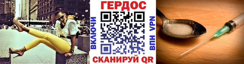 ГЕРОИН VHQ  Славянск-на-Кубани 