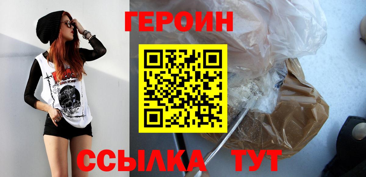 ГЕРОИН  Славянск-на-Кубани  ГЕРОИН Афган 