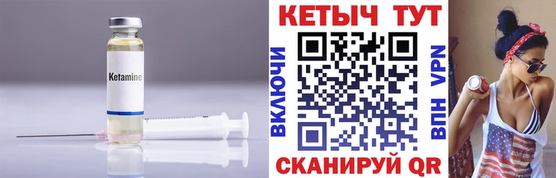 Кетамин VHQ  продажа наркотиков  гидра зеркало  Славянск-на-Кубани 
