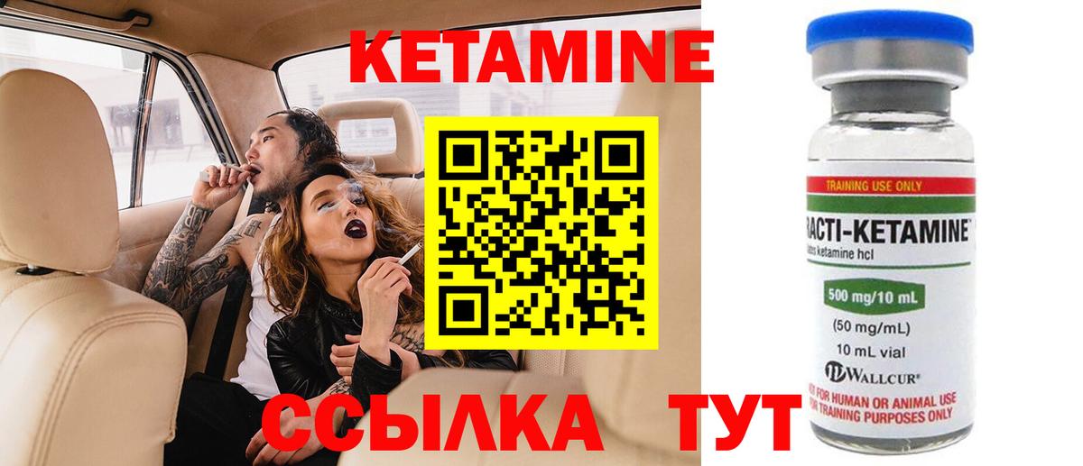 КЕТАМИН VHQ  Вход с VPN  Славянск-на-Кубани 