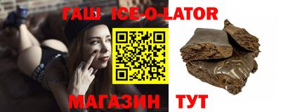 гашик Заводоуковск