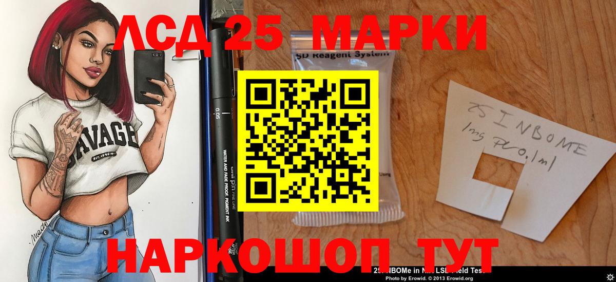 ЛСД экстази  ЛСД экстази кислота  Вход с VPN  LSD-25 экстази ecstasy  Славянск-на-Кубани 