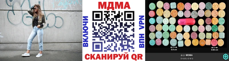 купить закладку  гидра рабочий сайт  МДМА кристаллы  Славянск-на-Кубани 