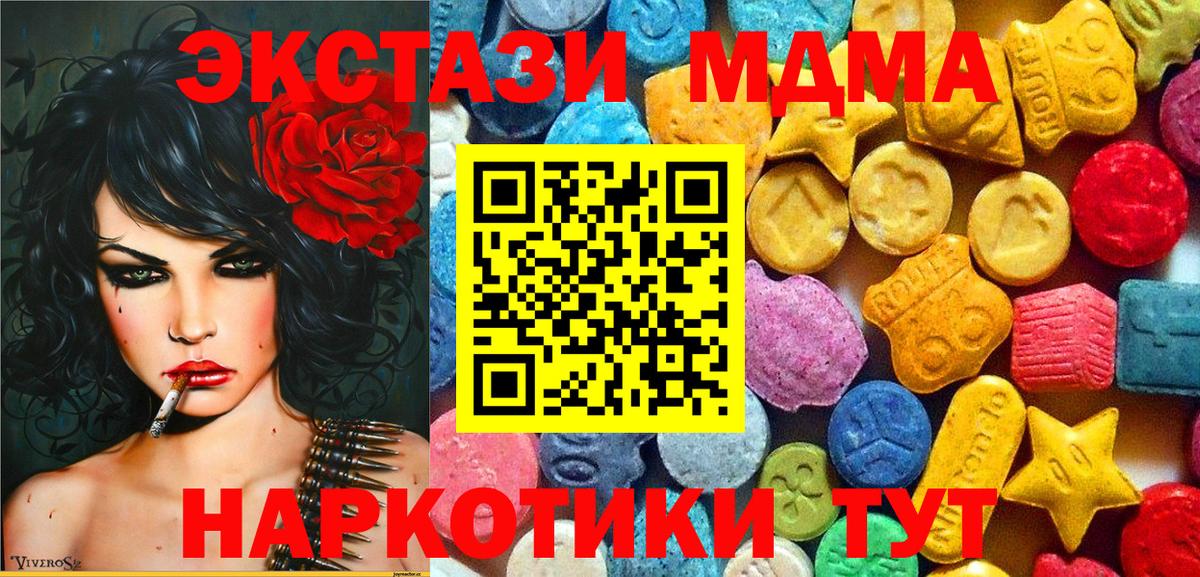 MDMA  МДМА VHQ  Славянск-на-Кубани  MDMA crystal 