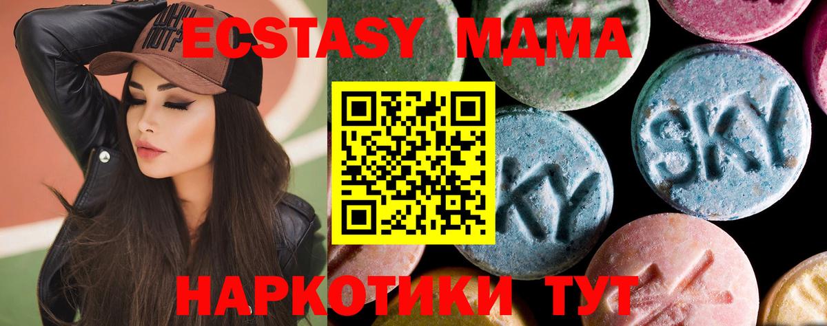 А ПВП СОЛЬ   Марихуана  ГАШИШ  MDMA  Канабис  Славянск-на-Кубани  Мефедрон кристаллы 