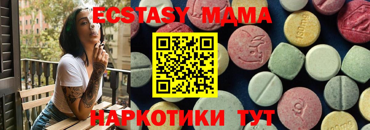 МДМА молли  Вход с VPN  Славянск-на-Кубани  МДМА  МДМА молли 