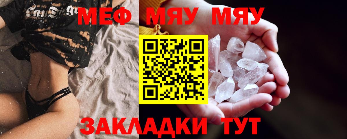 Конопля  Вход с VPN  Купить наркотики  Мефедрон кристаллы  КОКАИН  Славянск-на-Кубани  Гашиш 
