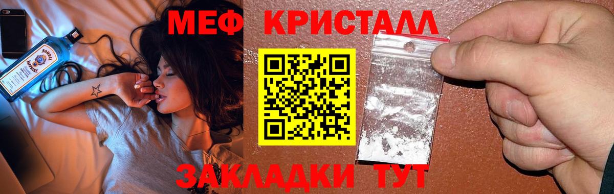 Мефедрон  Славянск-на-Кубани