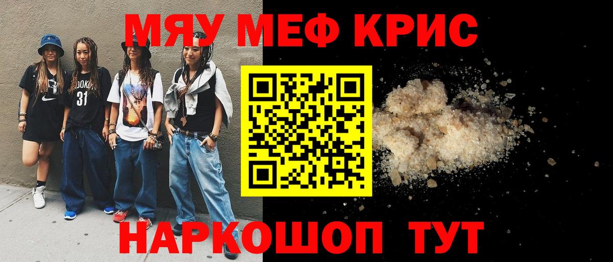 МЕФ мяу мяу  Вход с VPN  МЕФ  Мефедрон 4 MMC  МЕФ  Славянск-на-Кубани 