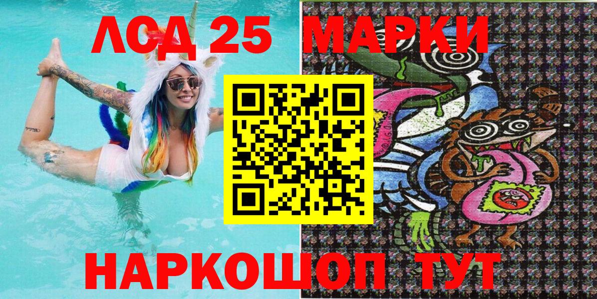Славянск-на-Кубани  Наркотические марки 1,8мг  Наркотические марки 1,8мг  Вход с VPN 