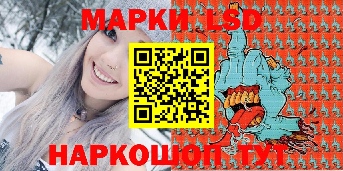 Марки NBOMe 1,5мг Славянск-на-Кубани