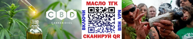 Дистиллят ТГК гашишное масло  где купить наркоту  Славянск-на-Кубани 