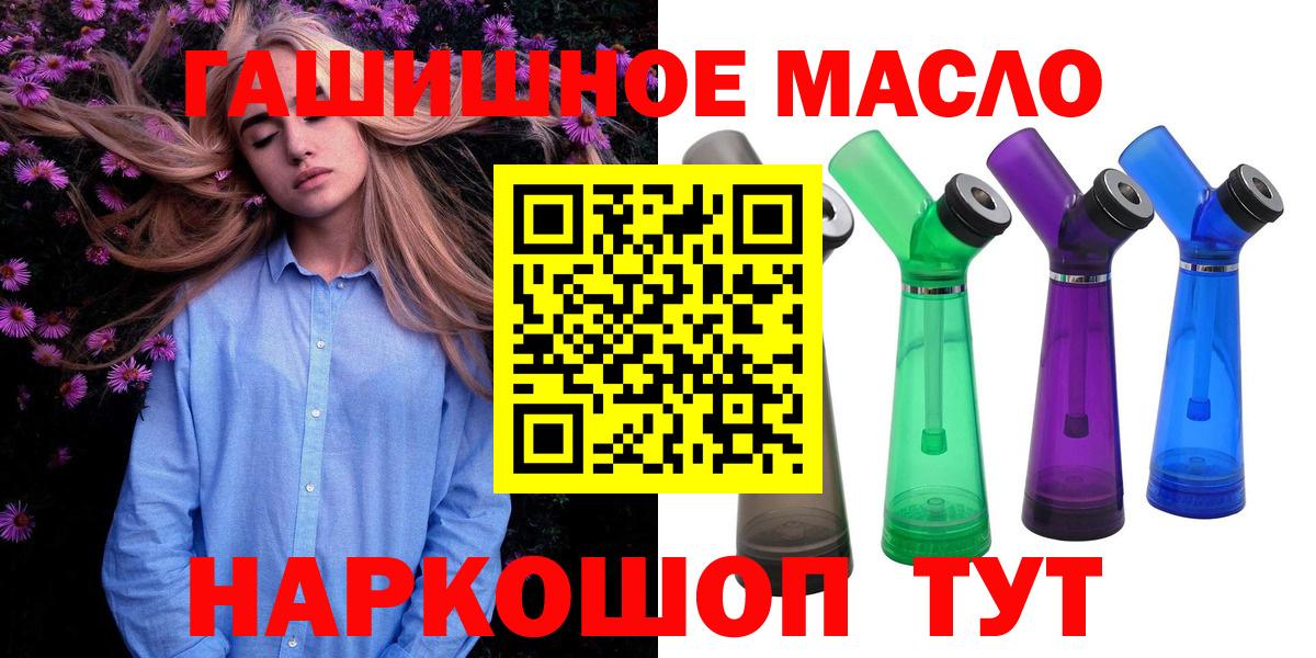 ТГК вейп с тгк Славянск-на-Кубани