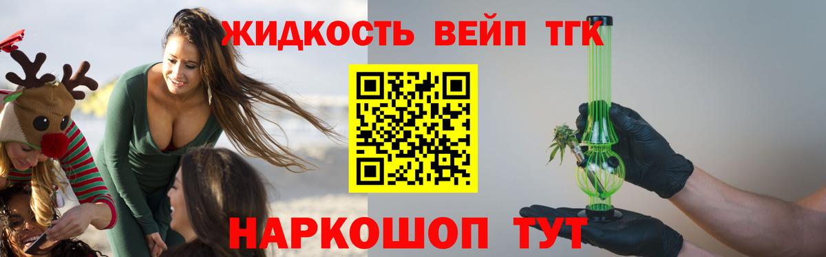 Дистиллят ТГК концентрат  Славянск-на-Кубани 